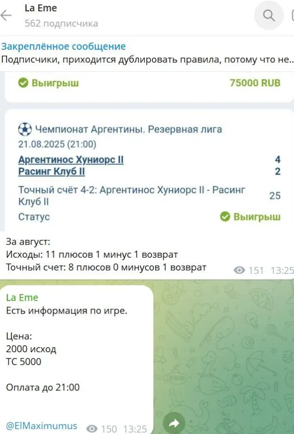 elmaximumus отзывы elmaximumus отзывы