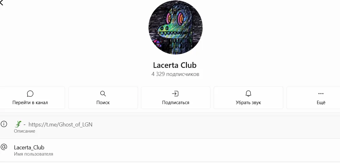 Lacerta Club