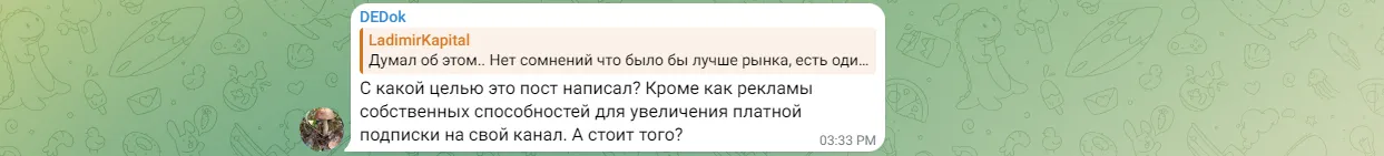 дневник ладимира дневник ладимира
