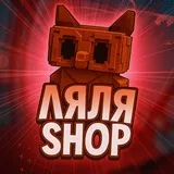 Ляля Shop — отзывы и рейтинг