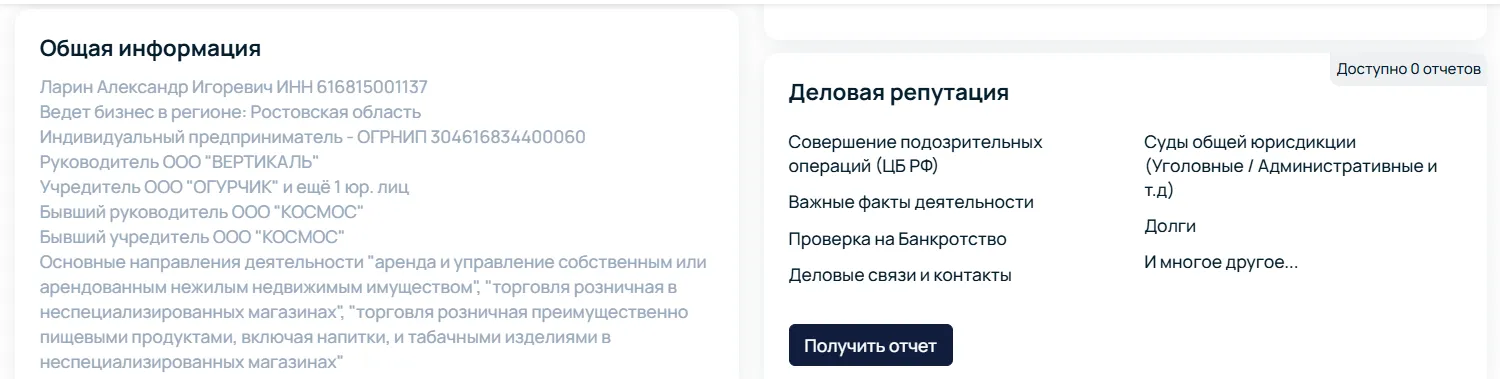 ларин александр игоревич трейдер