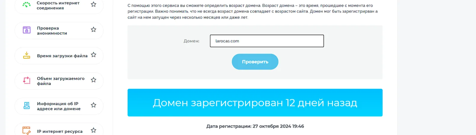 отзывы о larocas
