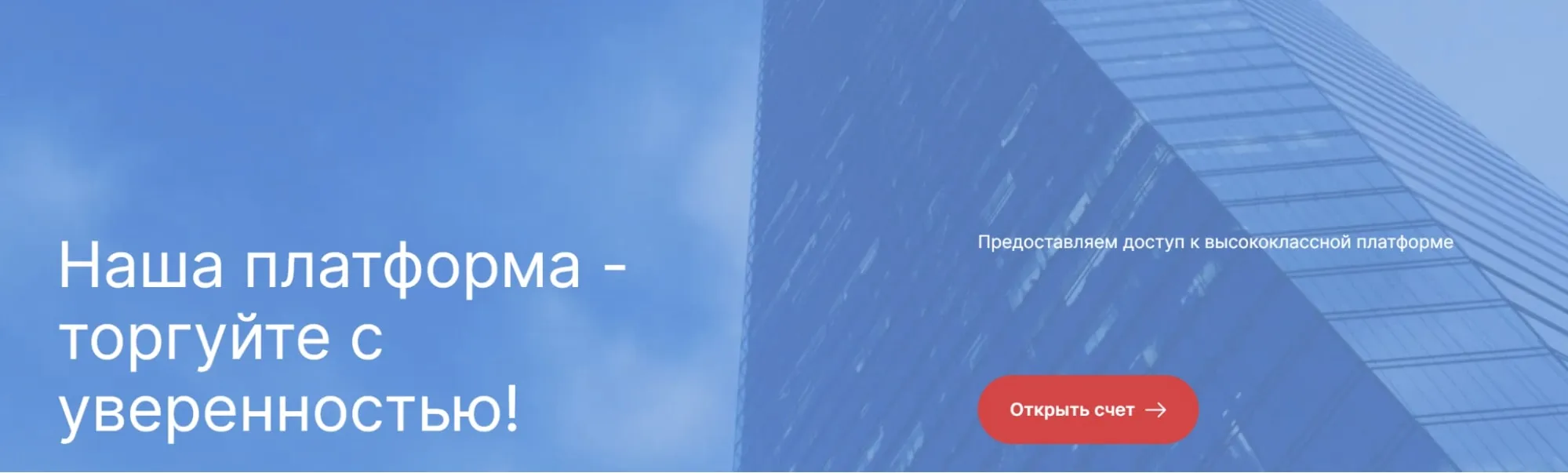 Платформа Lata Thione
