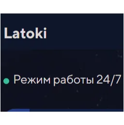 Latoki — отзывы и рейтинг