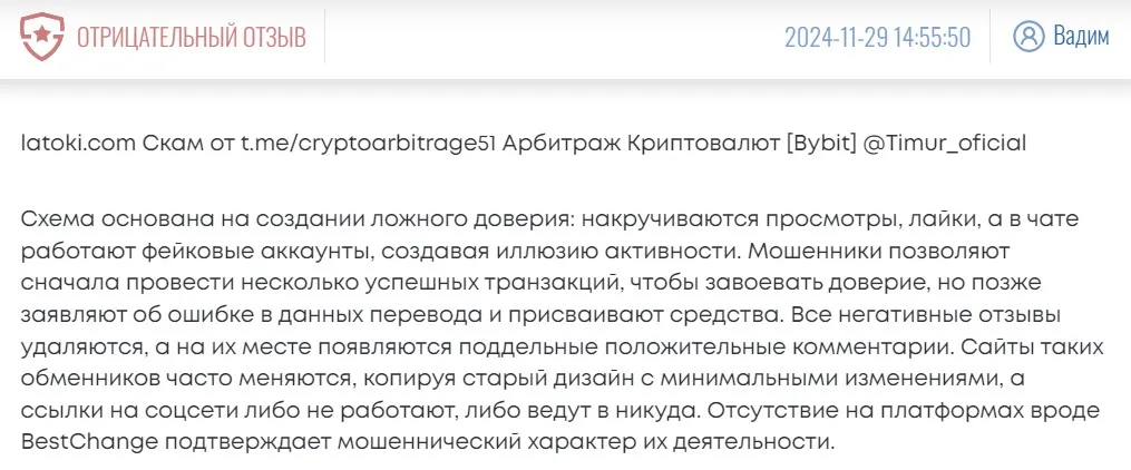 latoki com лохотрон latoki com лохотрон