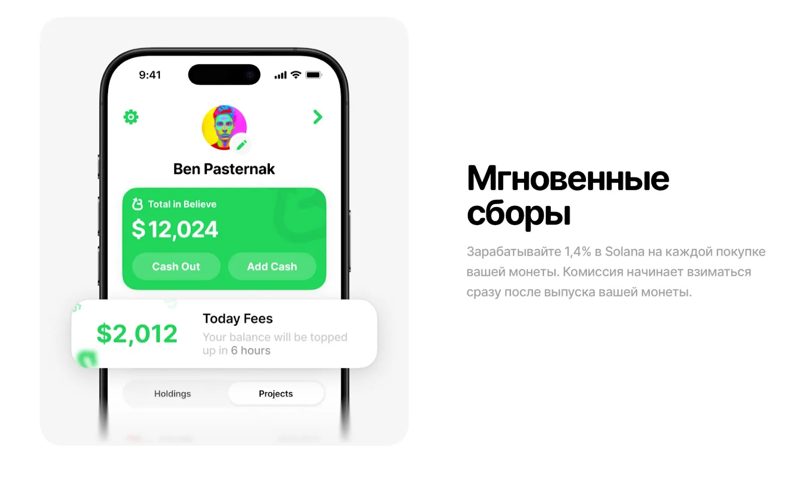 launch coin on believe token что за монета