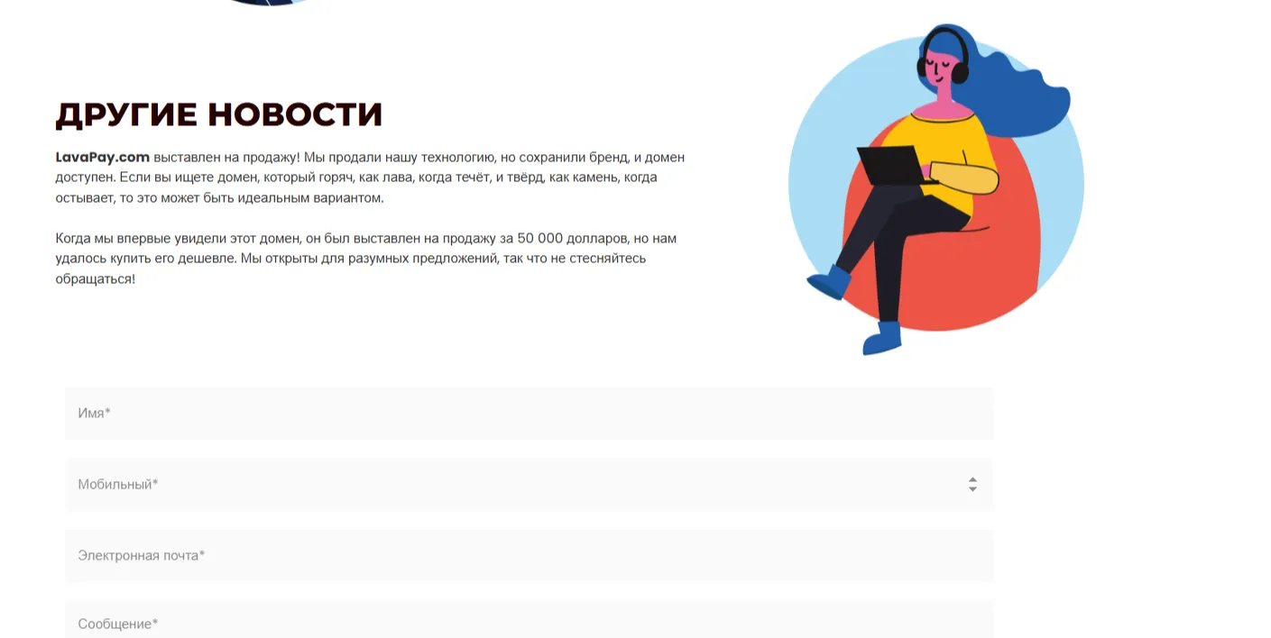 Lava Pay отзывы