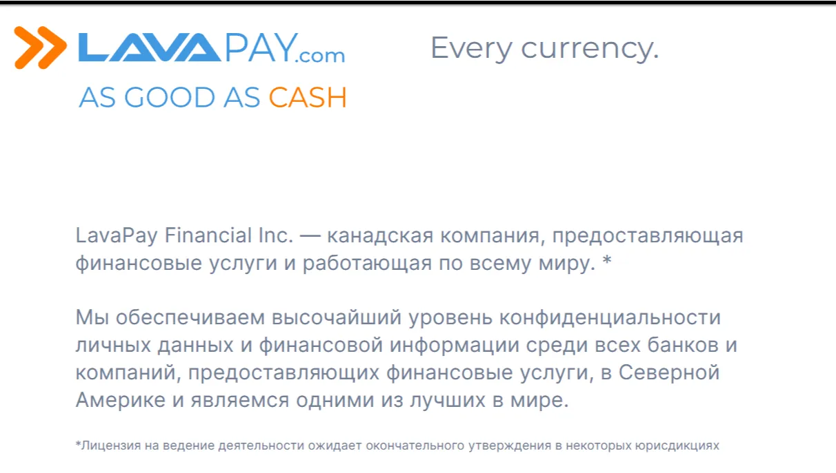 LavaPay отзывы