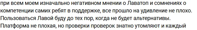 Лава Топ платежная система отзывы Лава Топ платежная система отзывы