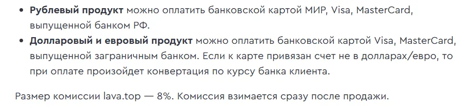 Лаватоп прием платежей Лаватоп прием платежей