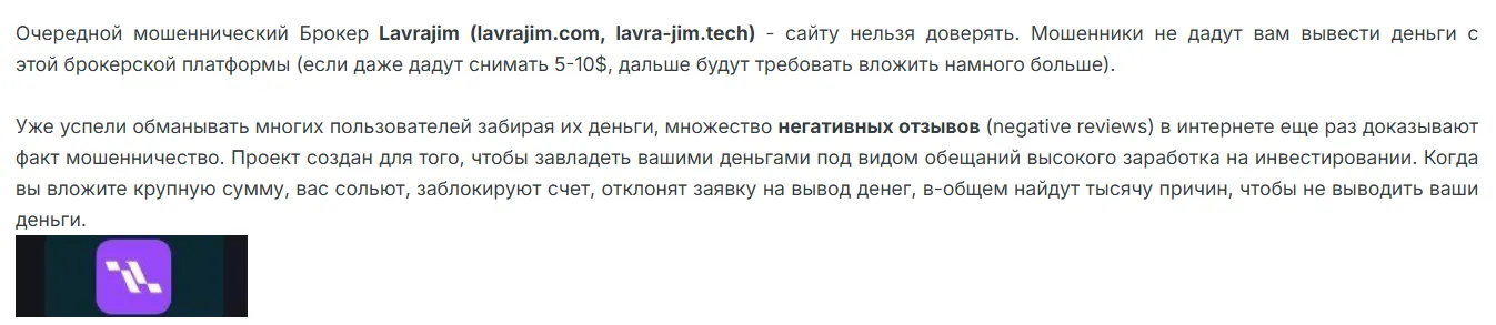 lavrajim брокер
