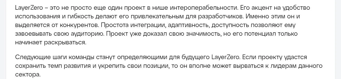 layer zero криптовалюта layer zero криптовалюта