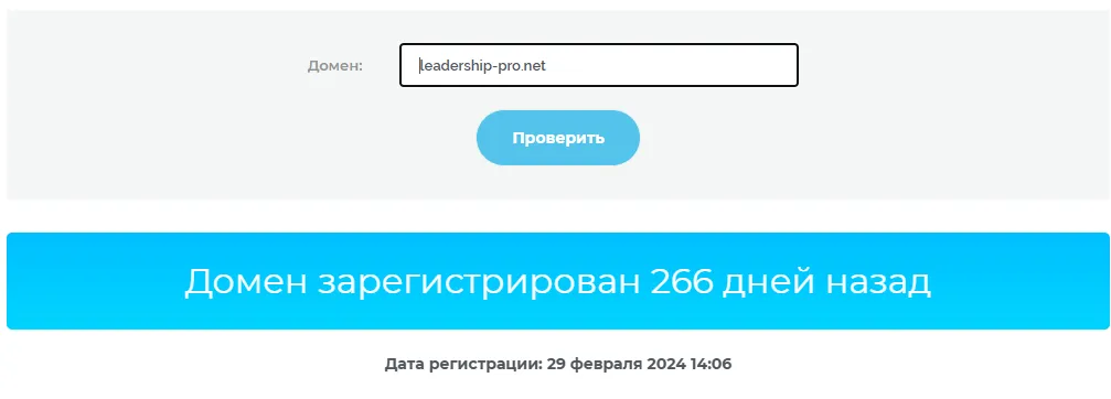 leadership business брокер