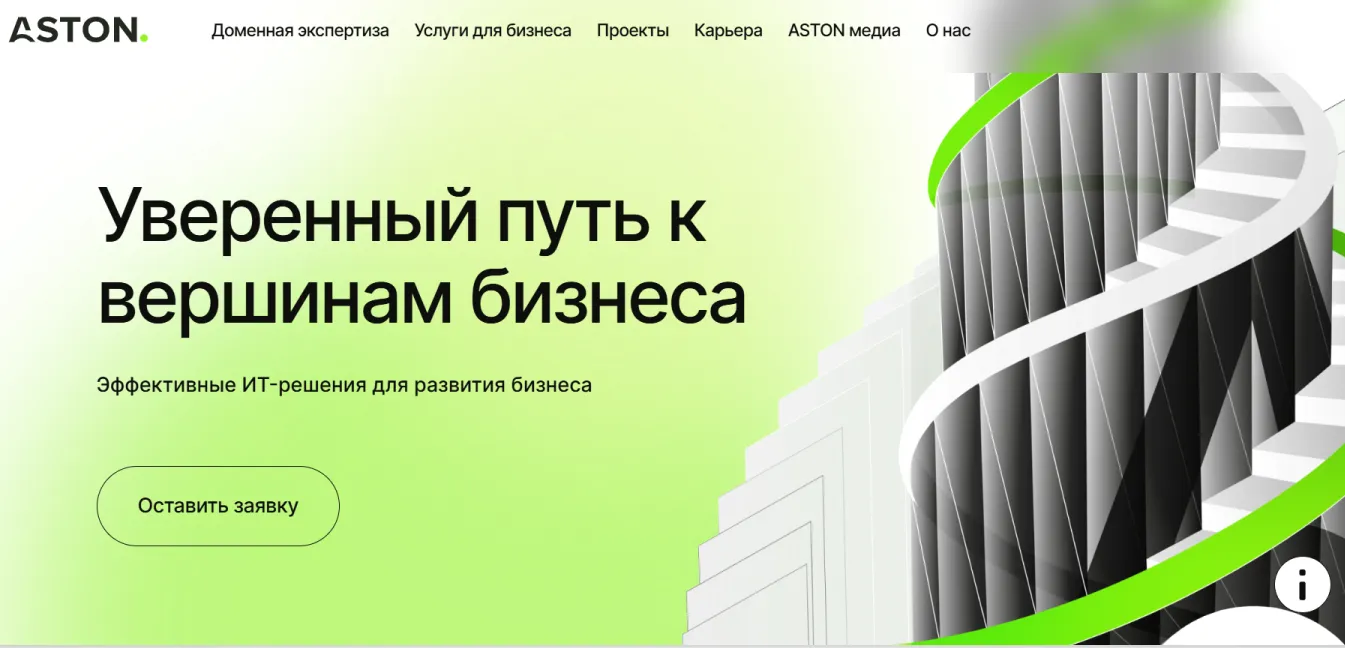 астон курсы астон курсы
