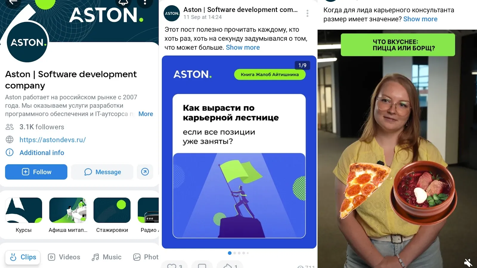 астон курсы отзывы астон курсы отзывы