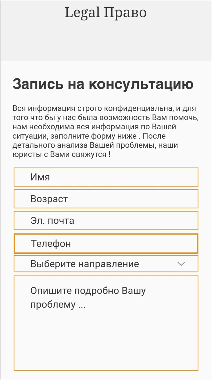 легал право ком легал право ком