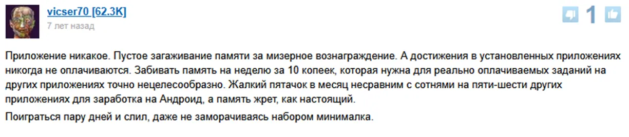 Легкие Деньги заработок на Android Легкие Деньги заработок на Android