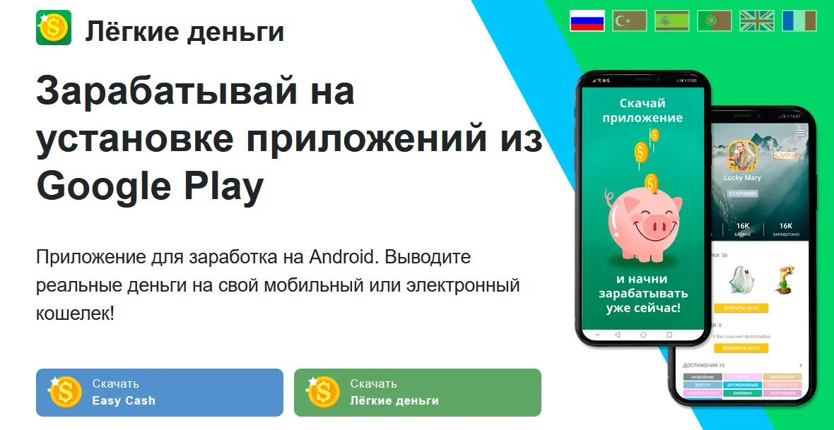 лёгкие деньги лёгкие деньги