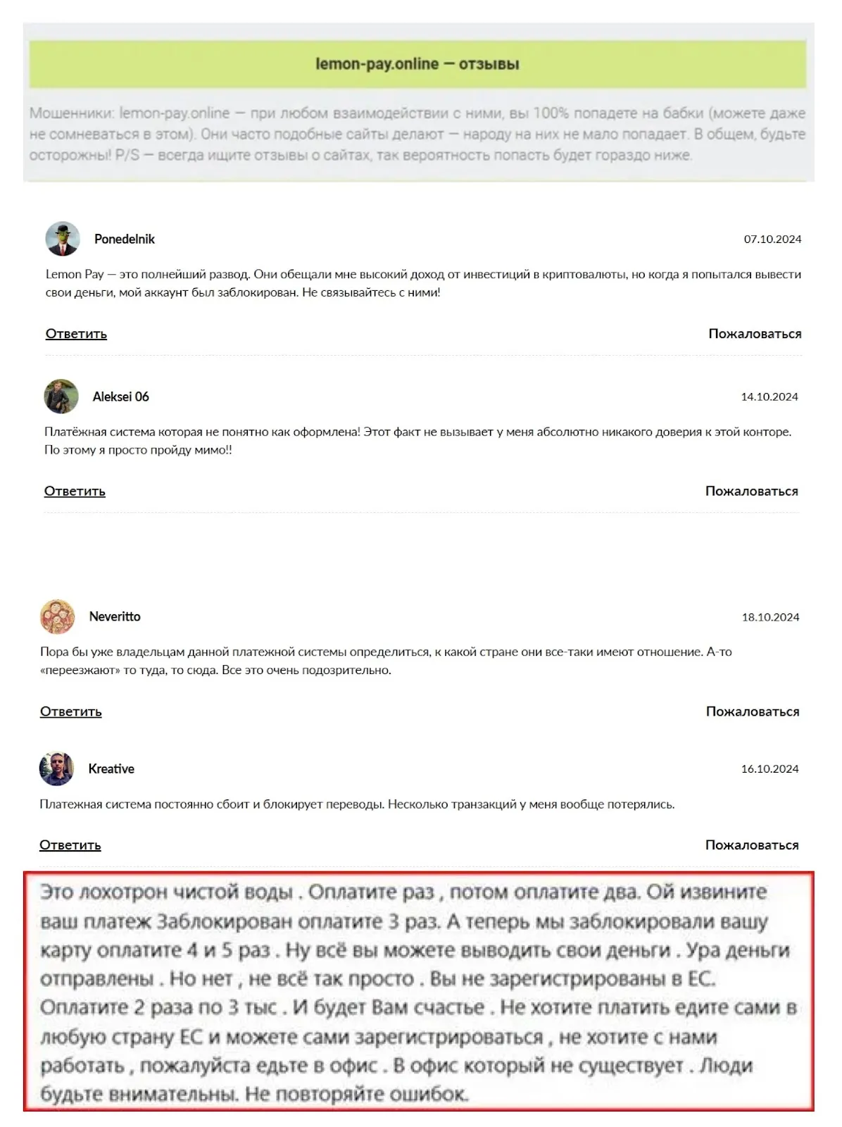 lemon pay отзывы lemon pay отзывы