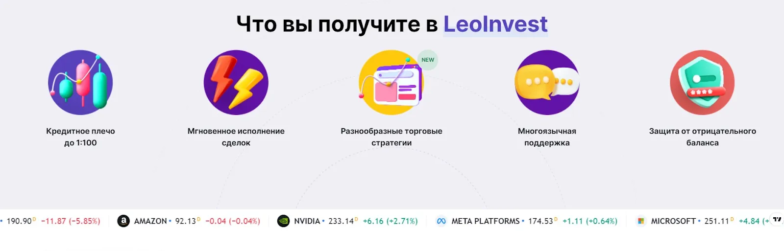 фонд леон инвест