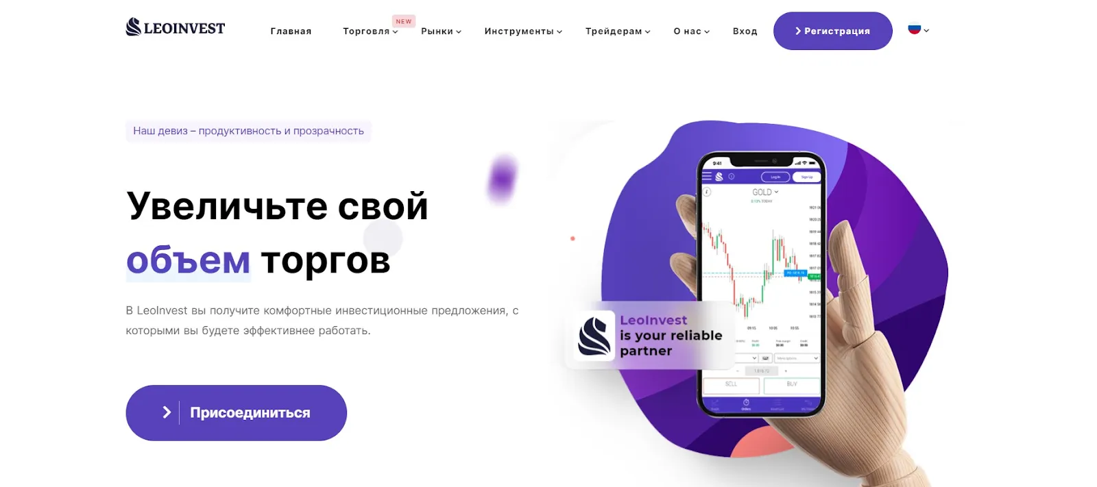 леон инвест