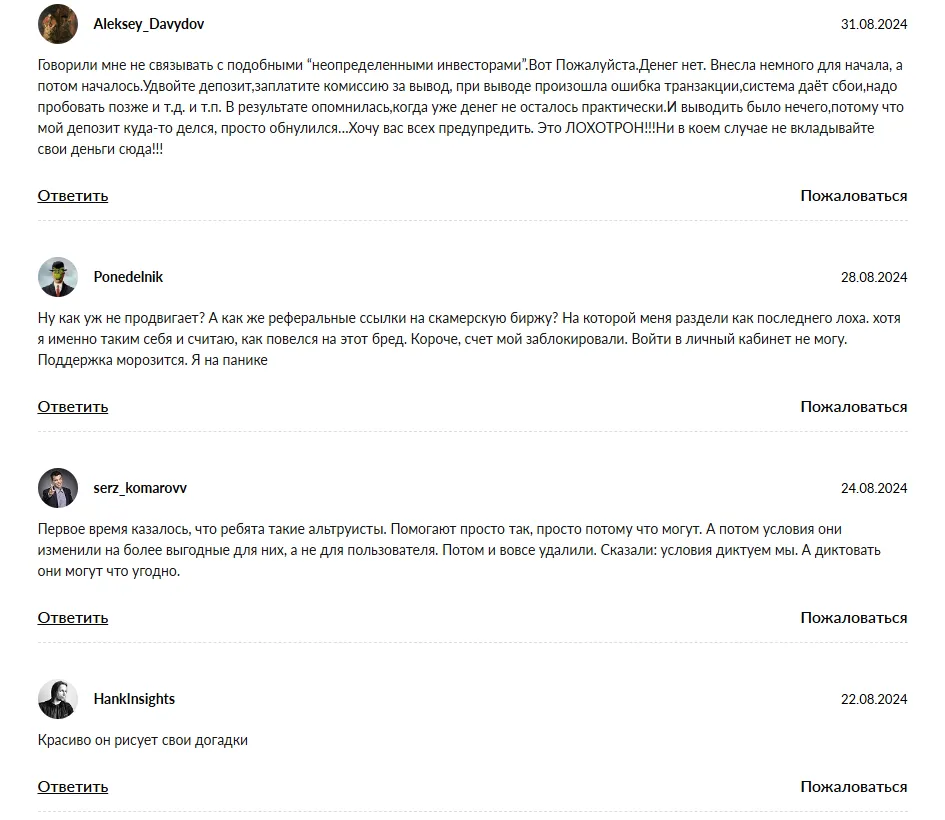 Леон Путь к Успеху — отзывы и рейтинг