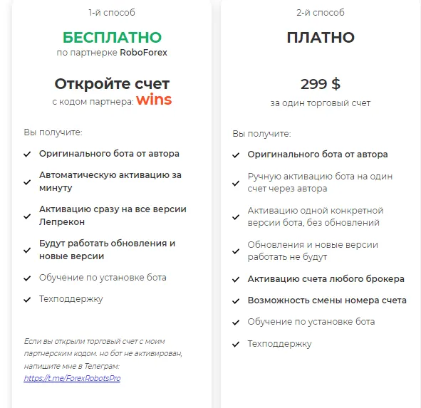 советник лепрекон советник лепрекон