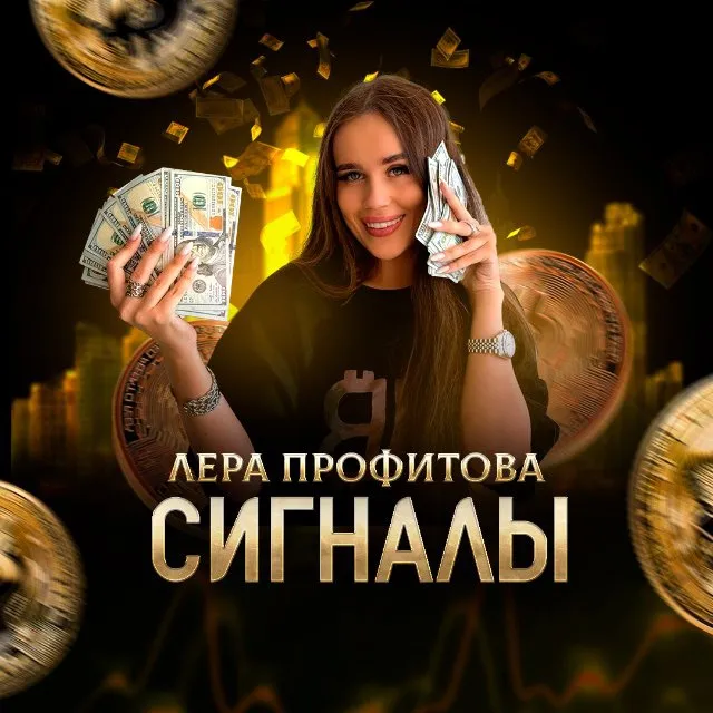 Лера Профитова — отзывы и рейтинг
