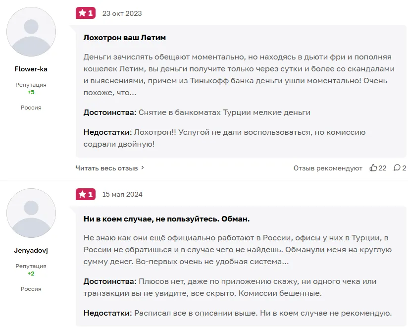 letim турция отзывы letim турция отзывы