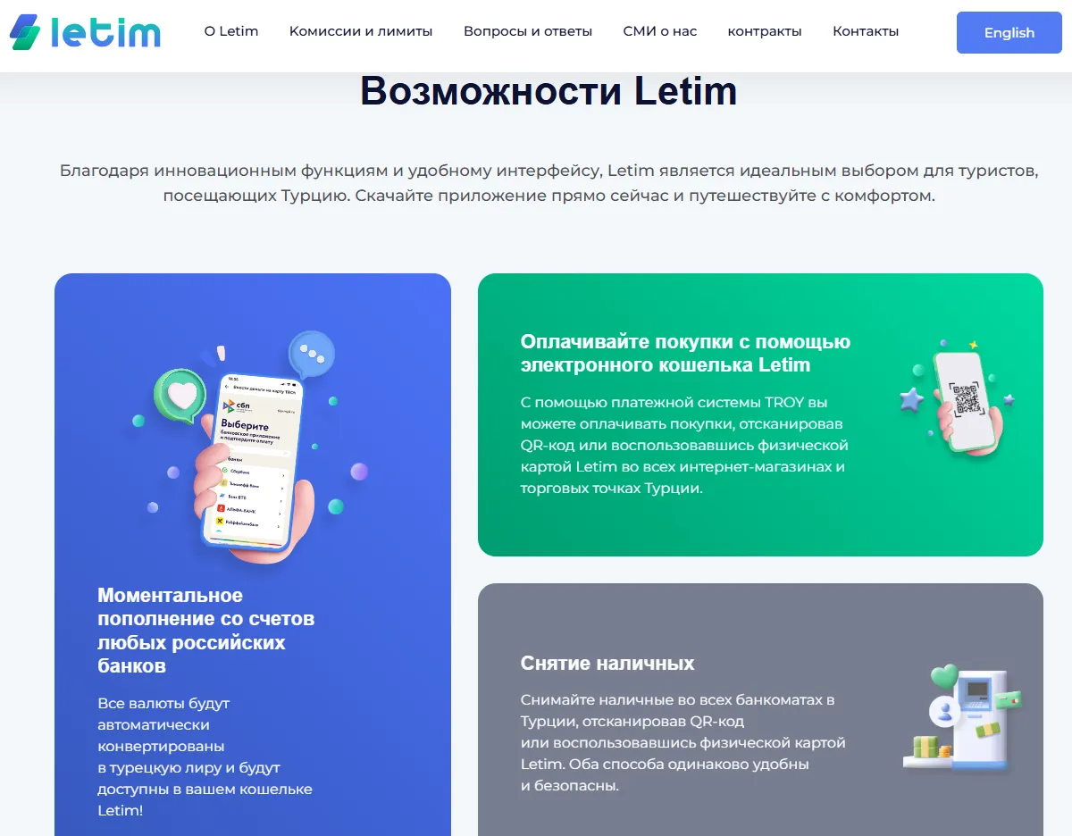 letim виртуальная карта турция отзывы letim виртуальная карта турция отзывы