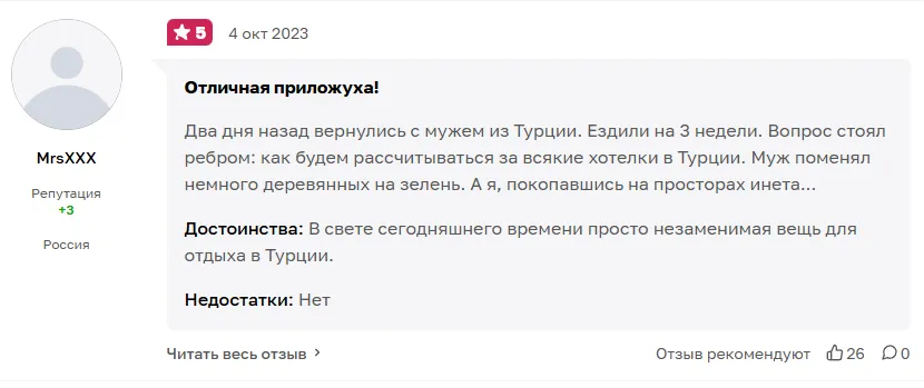 приложение letim не работает приложение letim не работает