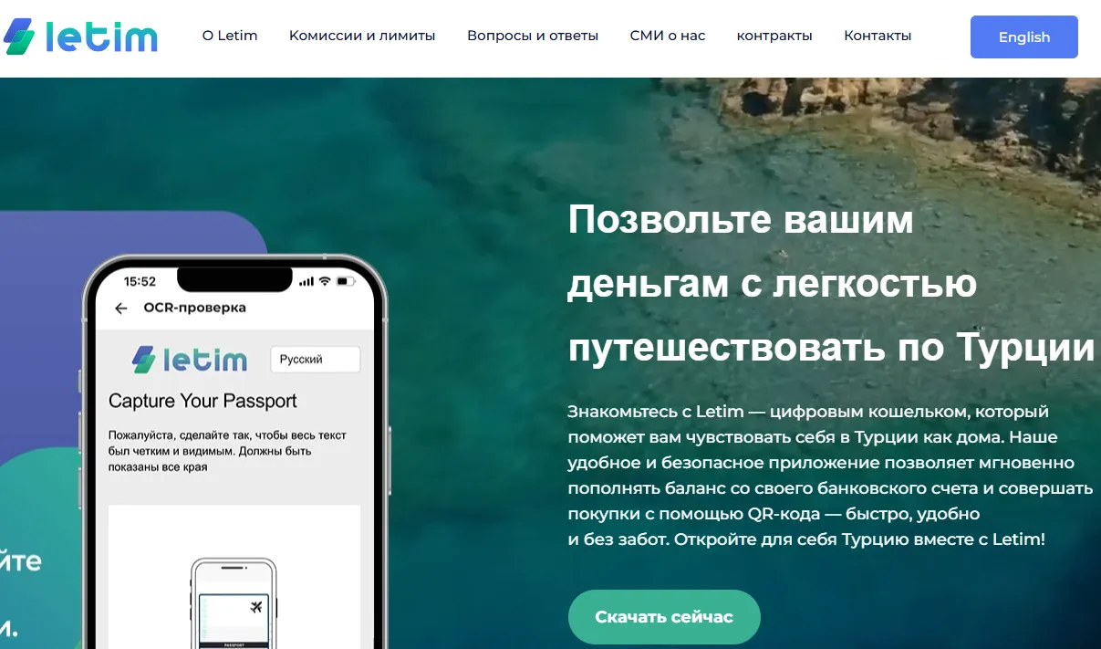 приложение letim турция отзывы приложение letim турция отзывы