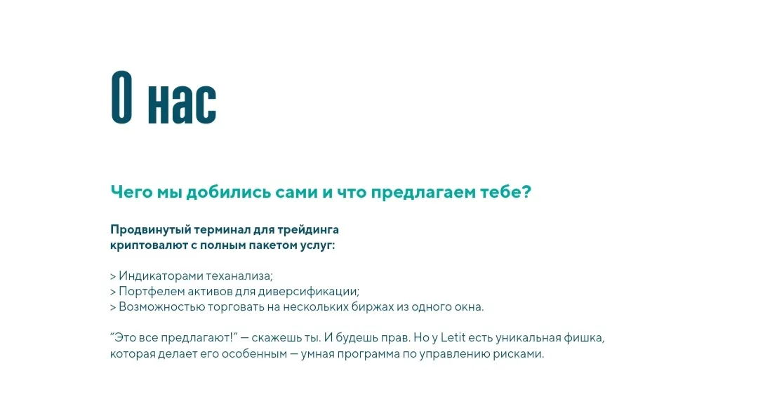 Летит аи Летит аи