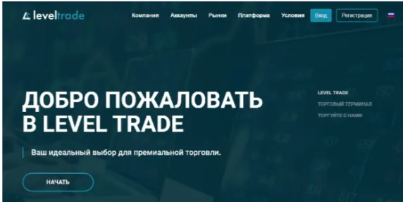 level trade level trade