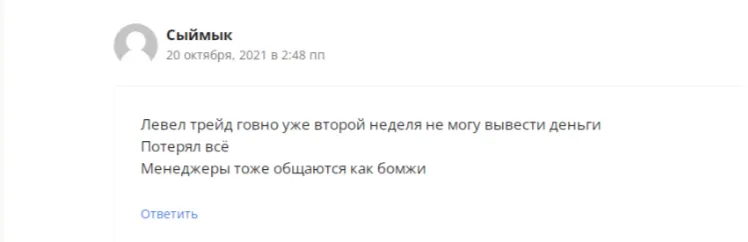 level trade отзывы level trade отзывы