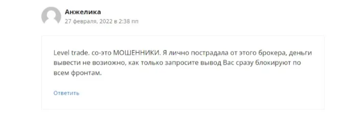 левел трейд левел трейд