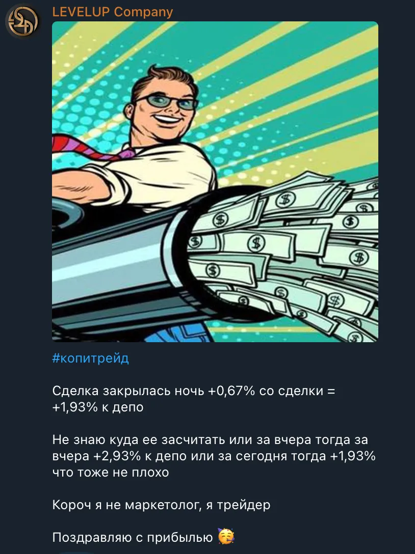 левел ап компани левел ап компани