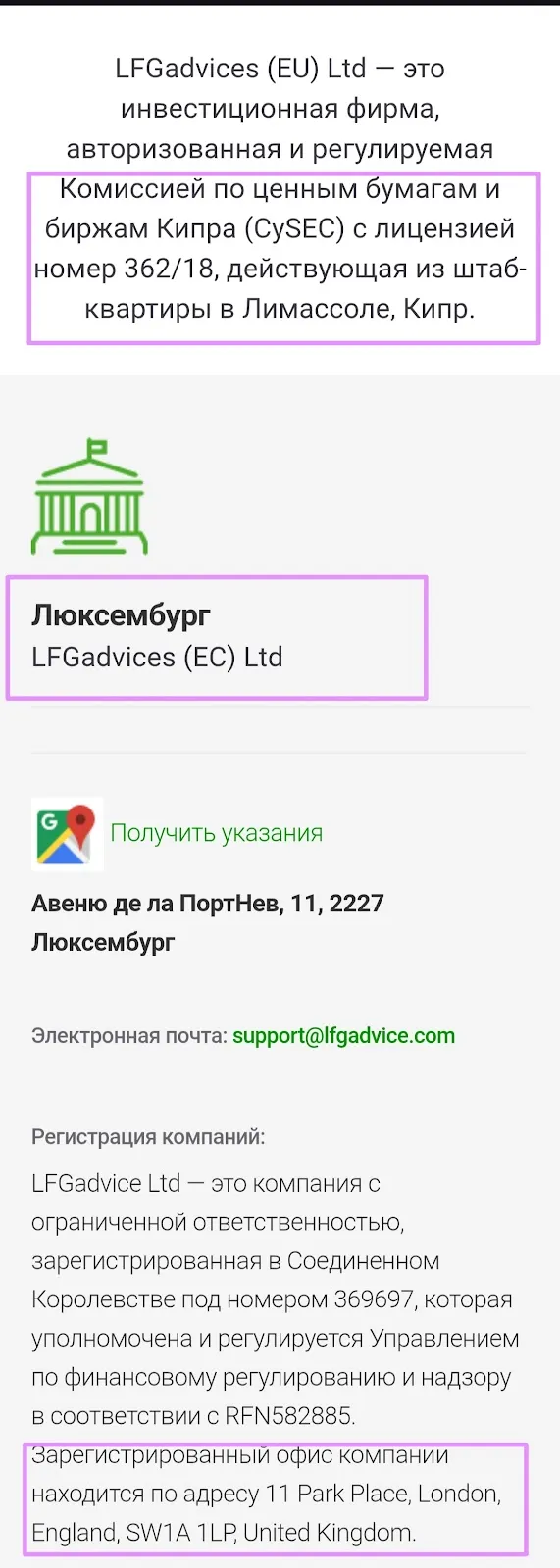 LFGAdvice LFGAdvice