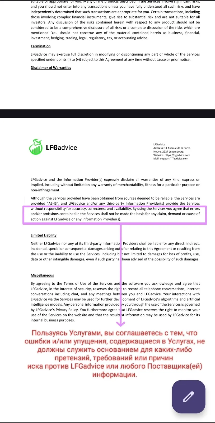 LFGAdvice com LFGAdvice com