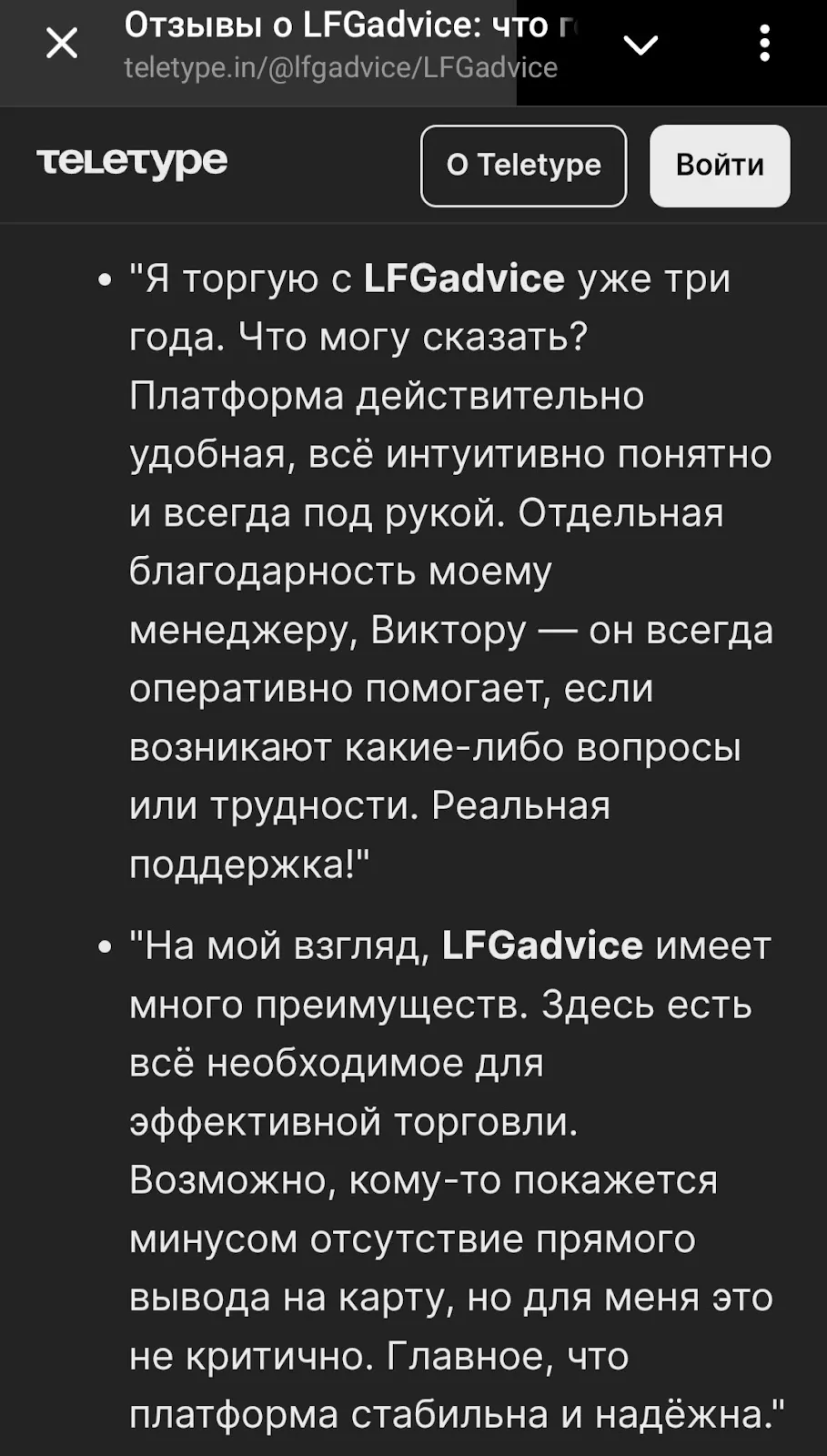 LFGAdvice com отзывы LFGAdvice com отзывы