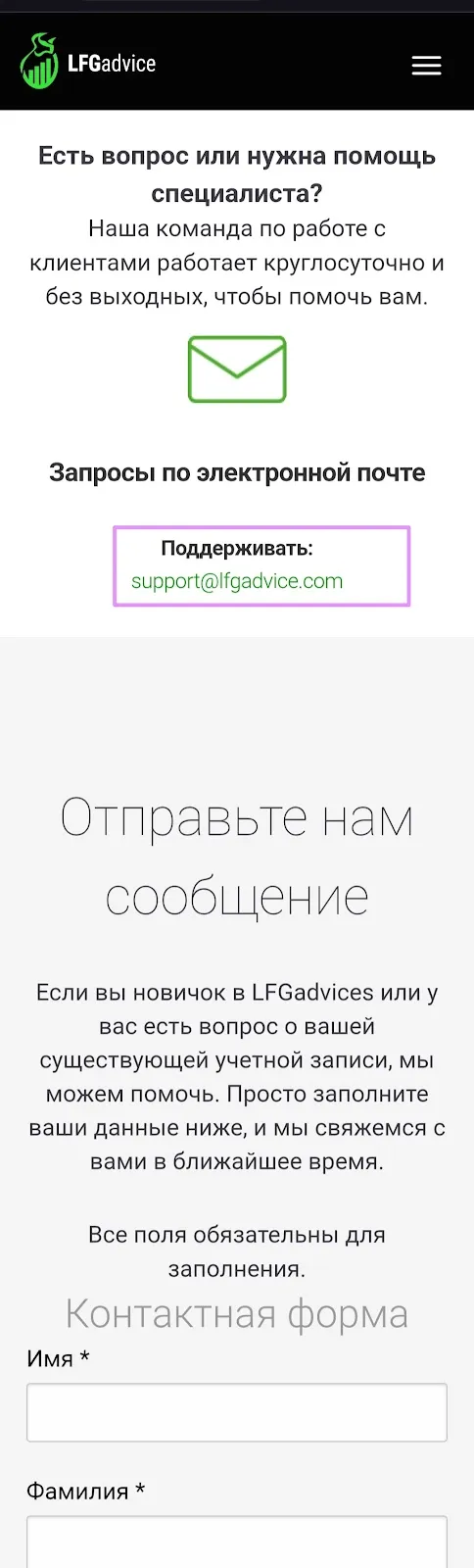 LFGAdvice отзывы LFGAdvice отзывы