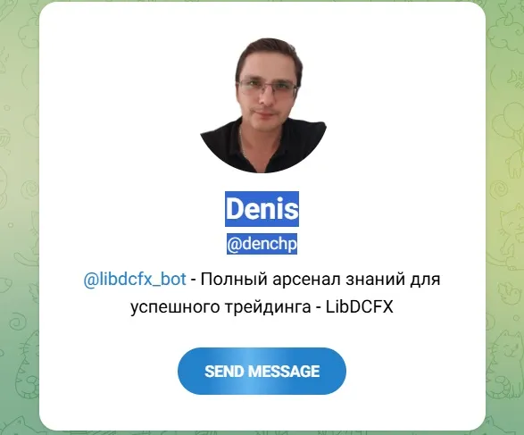 LibDCFX Библиотека трейдера LibDCFX Библиотека трейдера