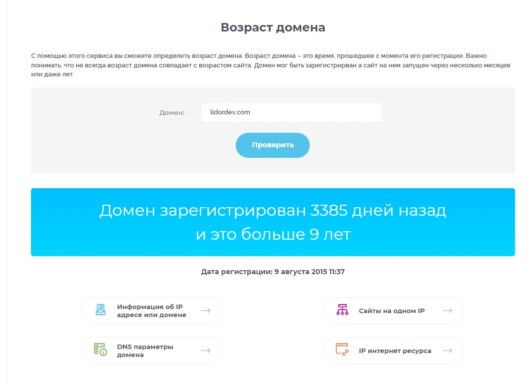 Lidordev — отзывы и рейтинг