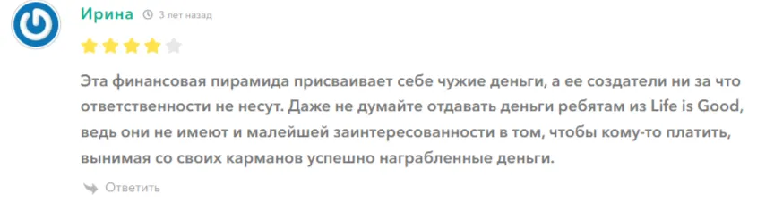 life is good отзывы