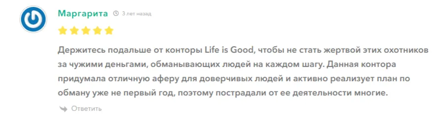 роман василенко life is good пирамида