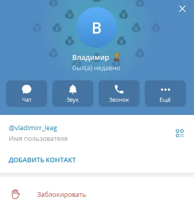 Лига Фьючерсов