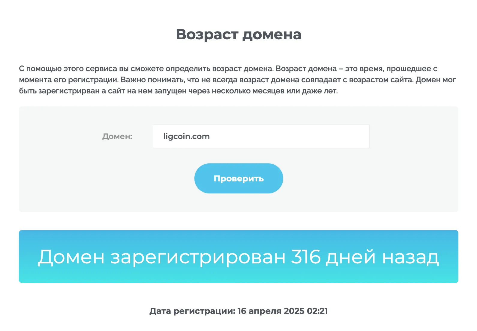 ligcoin