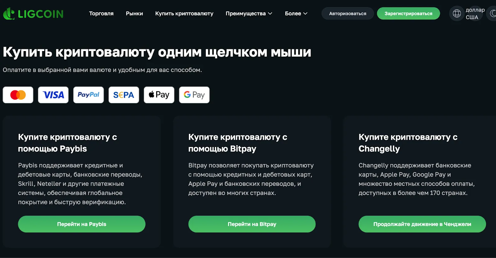 ligcoin