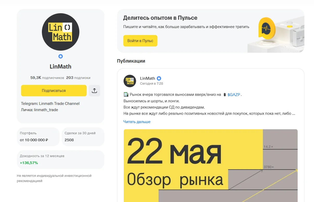 linmath trade