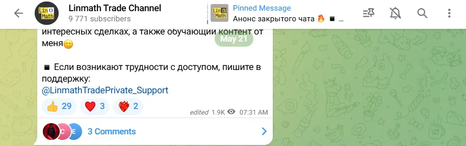 linmath trade channel телеграм